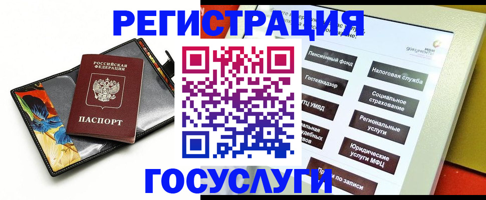 прописка для школы в Арске