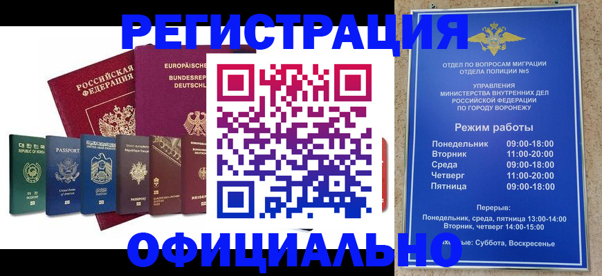 прописка для работы в Арске