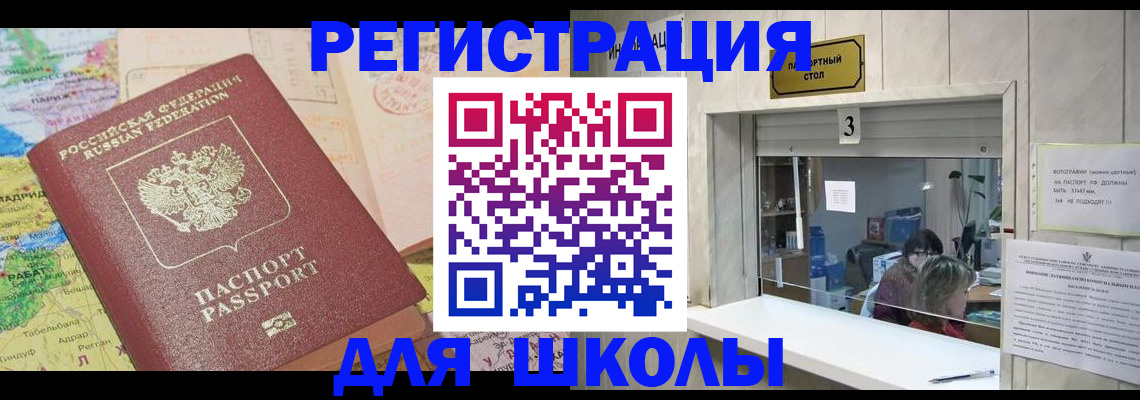 купить прописку в Арске