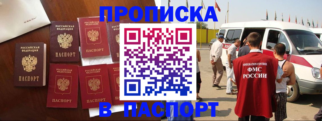 временная регистрация для всех в Арске